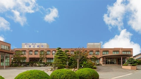 渡辺病院